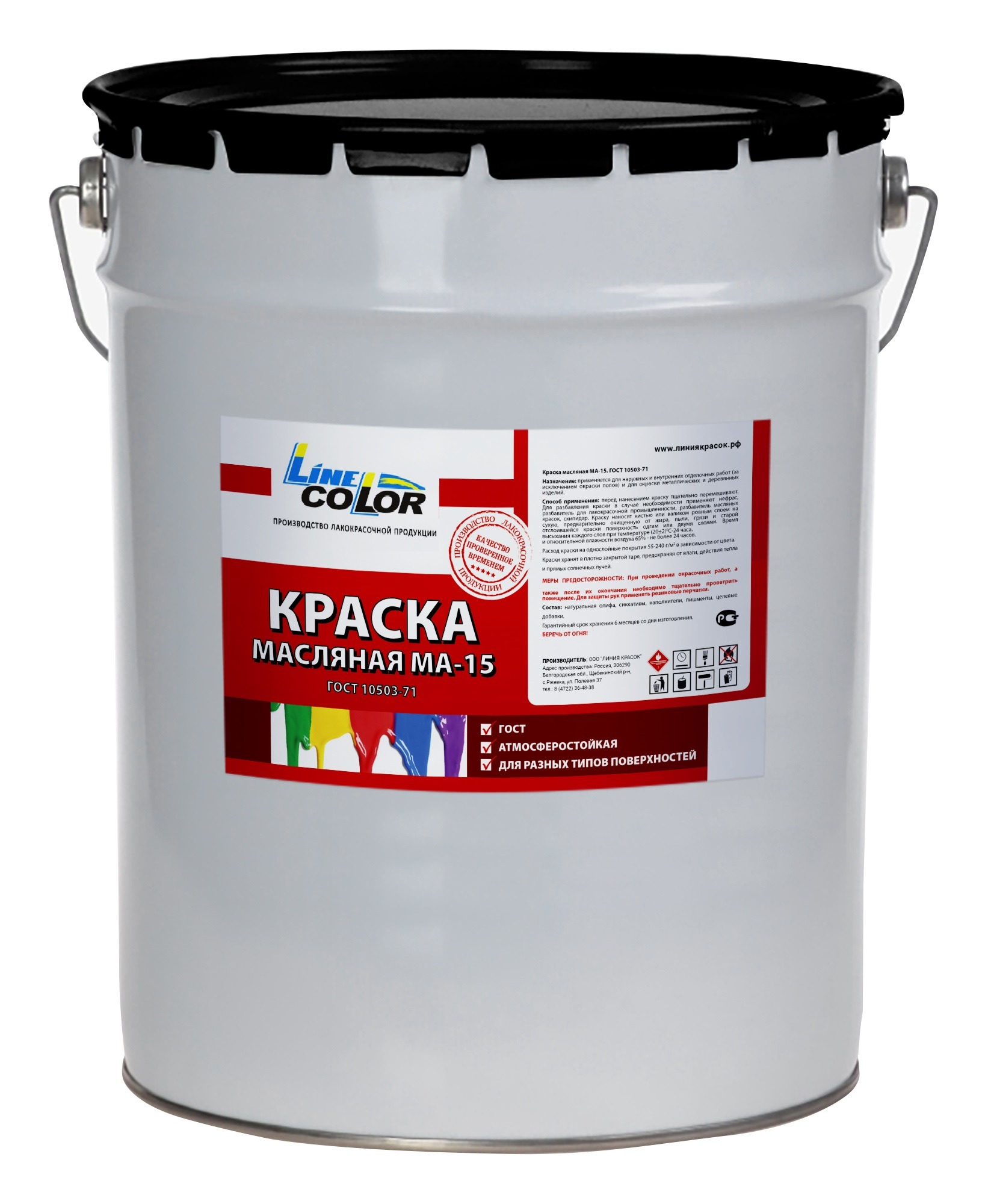 Краска масляная МА-15 Line Color, ведро 25 кг, ГОСТ 10503-71